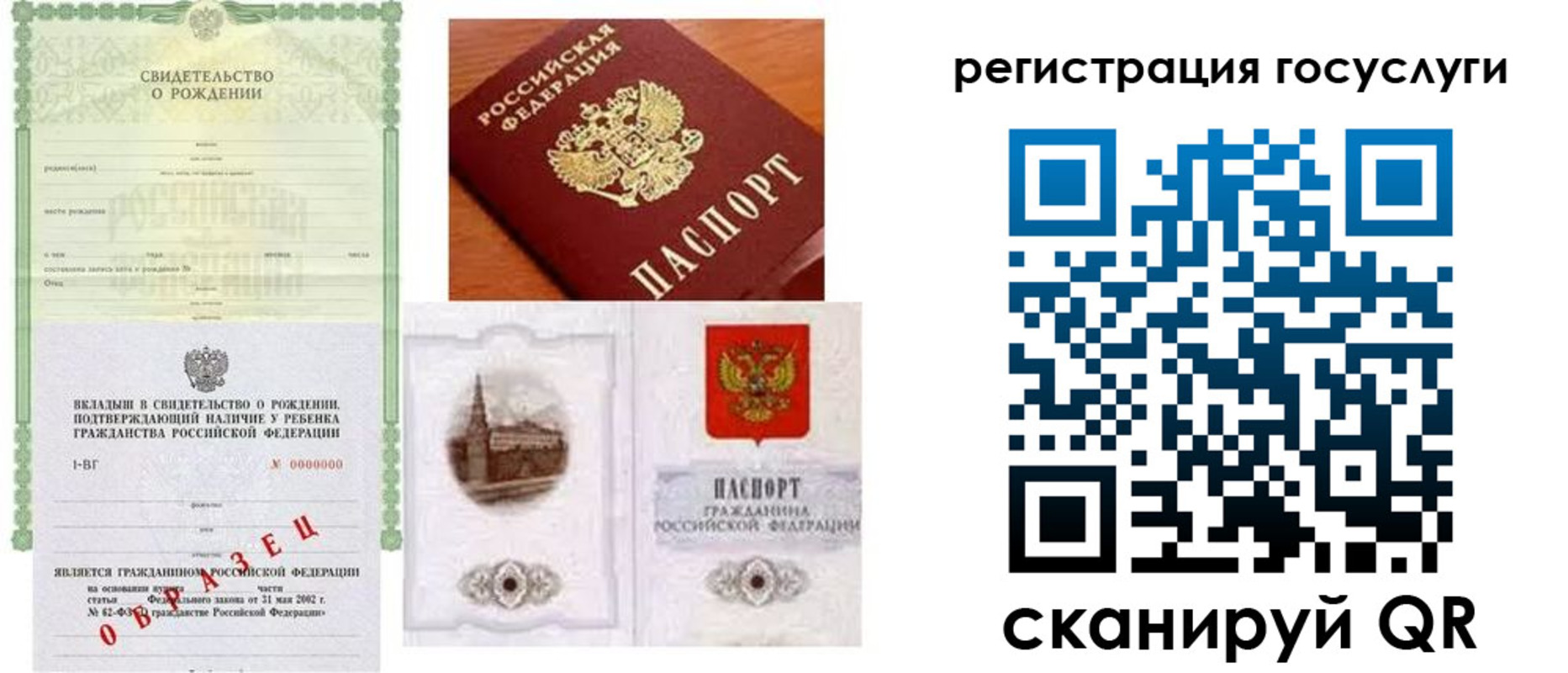 временная регистрация госуслуги в Рыльске