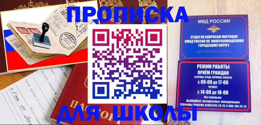 временная регистрация гарантия в Рыльске