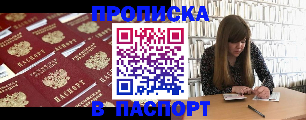 найти адрес прописки в Рыльске