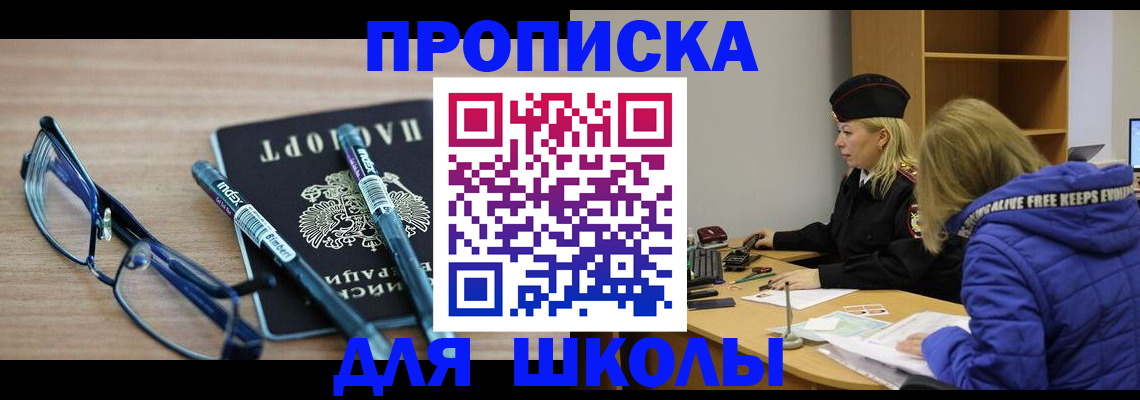 временная регистрация госуслуги в Рыльске