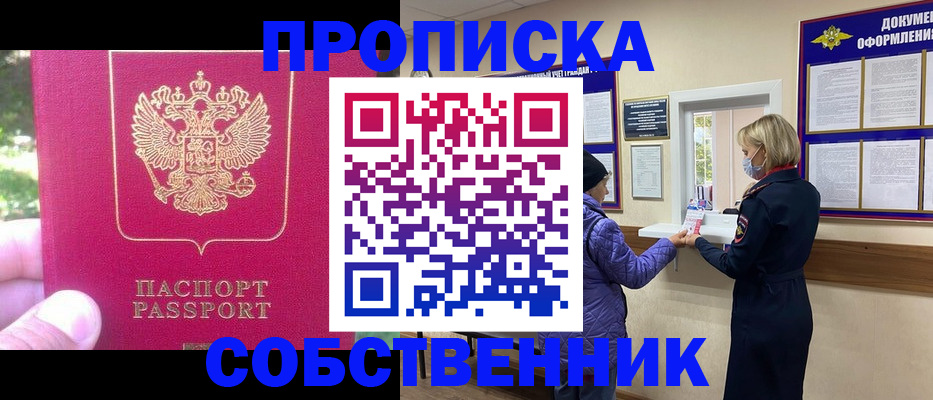 найти адрес прописки в Рыльске
