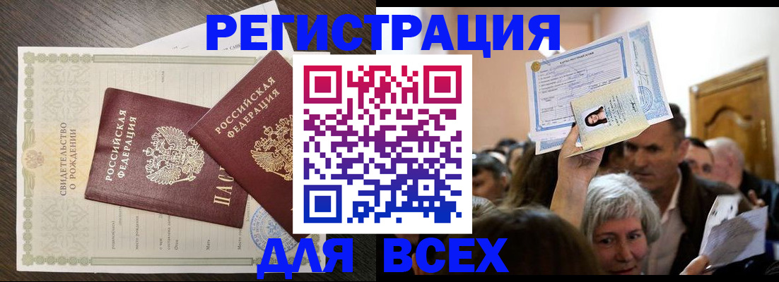 временная регистрация госуслуги в Рыльске